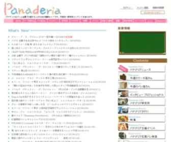 Panaderia.co.jp(パナデリア) Screenshot