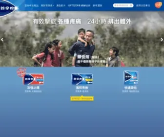 Panadol.com.tw(普拿疼) Screenshot