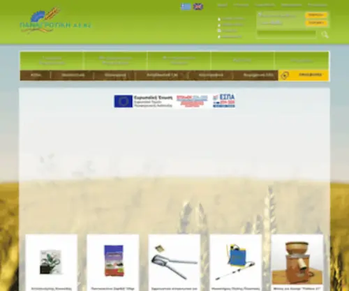 Panagrotiki.com(Παναγροτική) Screenshot