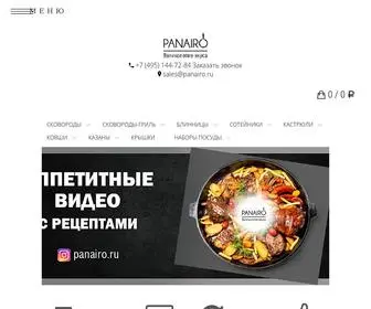 Panairo.ru((Панейро)) Screenshot