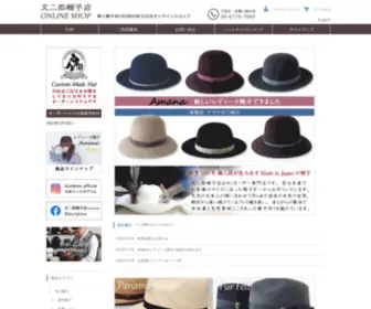 Panamaya.com(文二郎帽子店はパナマハット、フエルトハット、カンカン帽等天然素材) Screenshot