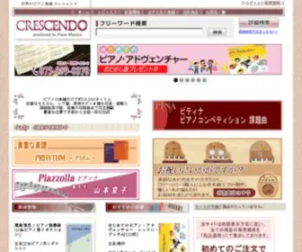 Panamusica.com(ピアノ) Screenshot