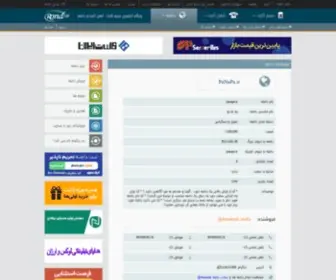 Panapa.ir(فروش) Screenshot