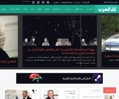 Panarabs.com(كل العرب) Screenshot