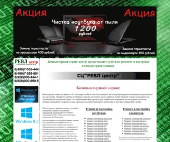 Panaservice.ru(Ремонт компьютеров) Screenshot