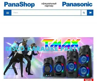 Panashop.ua(Официальный партнер Panasonic в Украине) Screenshot