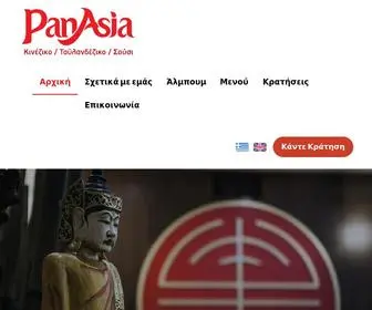 Panasia.gr(/ Έχετε γευματίσει) Screenshot