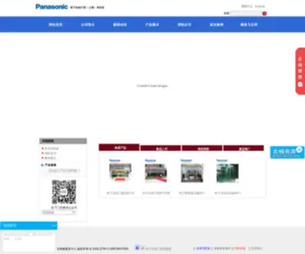 Panasonic-Autodoor.com(上海松下自动门高科技感应门安全旋转门系统) Screenshot