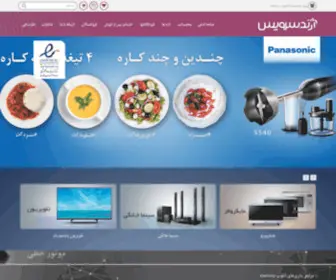 Panasonicbeauty.com(آژند) Screenshot
