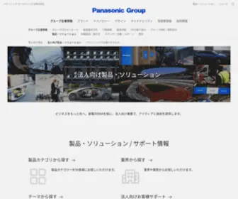 Panasonic.biz(パナソニック) Screenshot