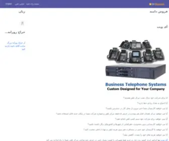 Panasoniccenter.ir(صفحه پارک دامنه) Screenshot