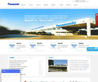 PanasoniCDianchi.com(かとう歯科医院) Screenshot