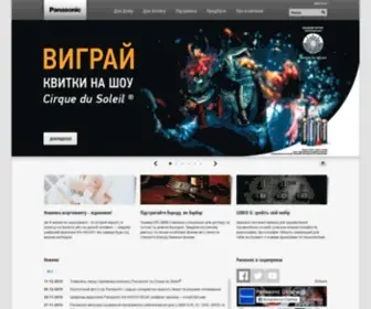 Panasonic.ua(Україна) Screenshot