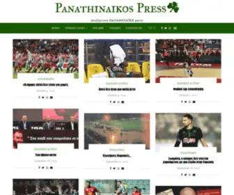 Panathinaikos-Press.com(Panathinaikos Press) Screenshot
