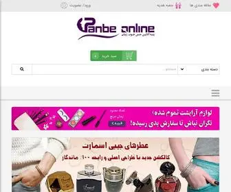 Panbeonline.com(بزودی) Screenshot