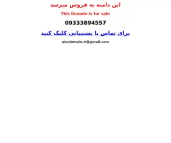 Panberis.ir(آقای) Screenshot