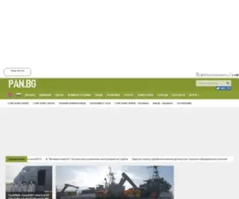 Pan.bg(Българският военен сайт) Screenshot