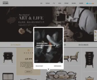 Pancasa.cn(轻奢家具) Screenshot