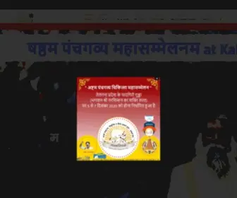 Panchvidya.org(Panchvidya) Screenshot
