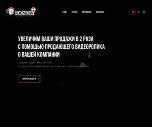 Panda-DV.ru(Видеопродакшн) Screenshot