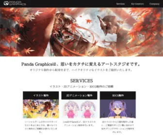 Panda-Graphics.net(Panda Graphics) Screenshot