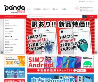 Panda-Mobile.jp(SIMフリー販売専門店) Screenshot