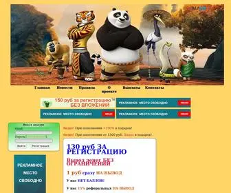 Panda-Money.xyz(Заработок на растениях) Screenshot