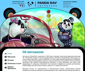 Panda-Rav.com(Автошкола PANDA) Screenshot