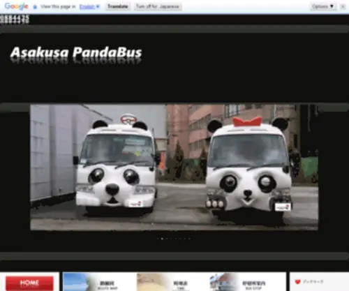 Pandabus.net(HOME of) Screenshot