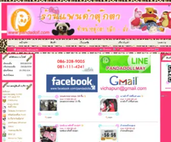 Pandadoll.com(Pandadoll) Screenshot