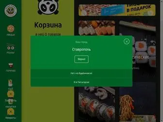 Pandamarket26.ru(Доставка) Screenshot