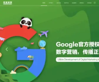 Pandamobo.com(PandaMobo（熊猫新媒）) Screenshot