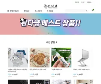 Pandanyang.com(판다냥) Screenshot