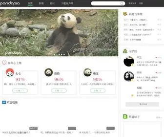 Pandapia.com(成都潘达比尔科技有限公司) Screenshot