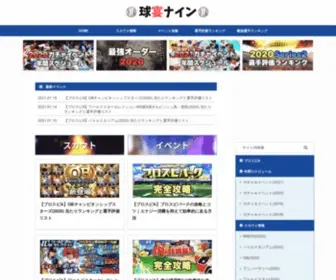 Pandaproblog.com(トップページ) Screenshot