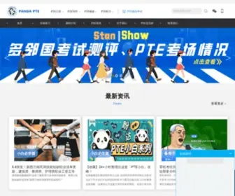 Pandapte.com(牛宝体育) Screenshot