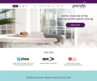 Pandazzz.com(Voted Best Affordable Memory Foam Mattress) Screenshot
