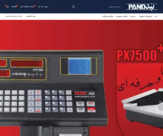 Pandco.com(ترازو) Screenshot