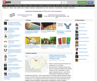 Pandiaonline.ru(Платформа материалов) Screenshot