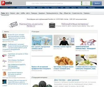 Pandia.org(Платформа материалов) Screenshot
