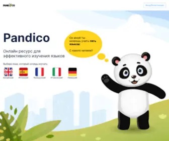 Pandico.ru(онлайн) Screenshot