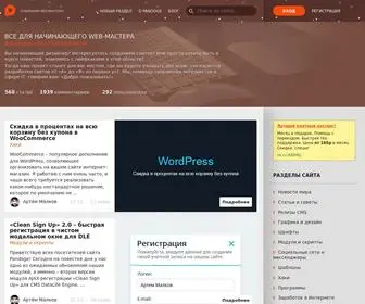 Pandoge.com(Все для создания сайтов) Screenshot