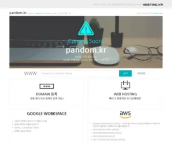 Pandom.kr(티비나무) Screenshot