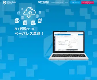 Pandora-Climber.jp(電子帳簿保存法) Screenshot