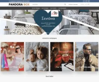 Pandorabox.gr(Μεγάλη) Screenshot
