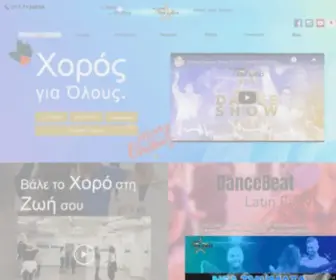 Pandoradancebeat.com(ΠανΔώρα Dancebeat) Screenshot