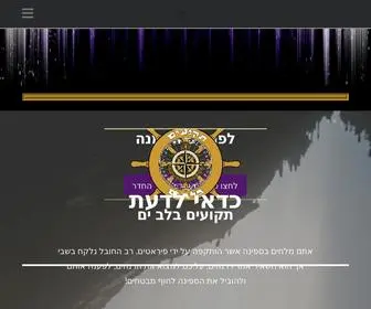 Pandorasbox.co.il(תיבת פנדורה) Screenshot