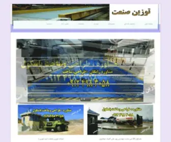 Pandtozin.com(باسکول خراسان) Screenshot