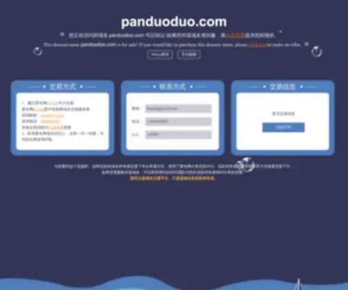 Panduoduo.com(Panduoduo) Screenshot