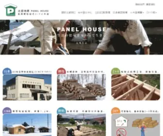 Panelhouse2016.com(北海道框組式木屋) Screenshot